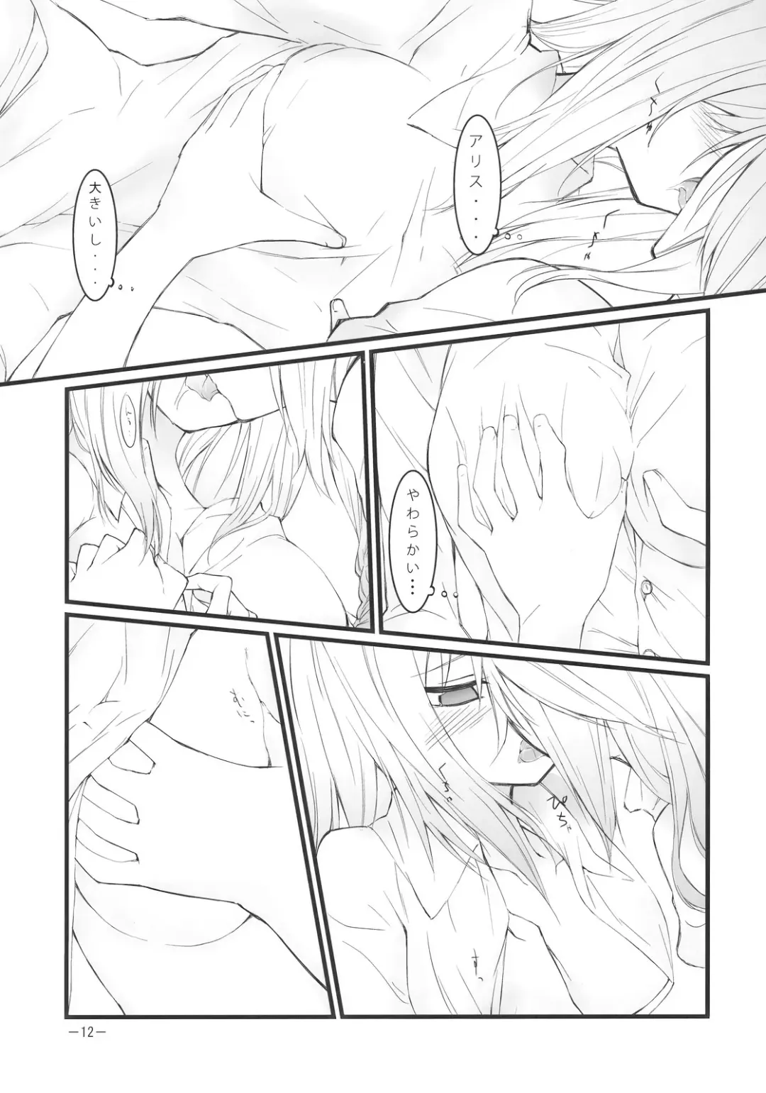 [Akanagi Youto - Kuroyume Naoto] Marron Glace Fhentai - Page 12