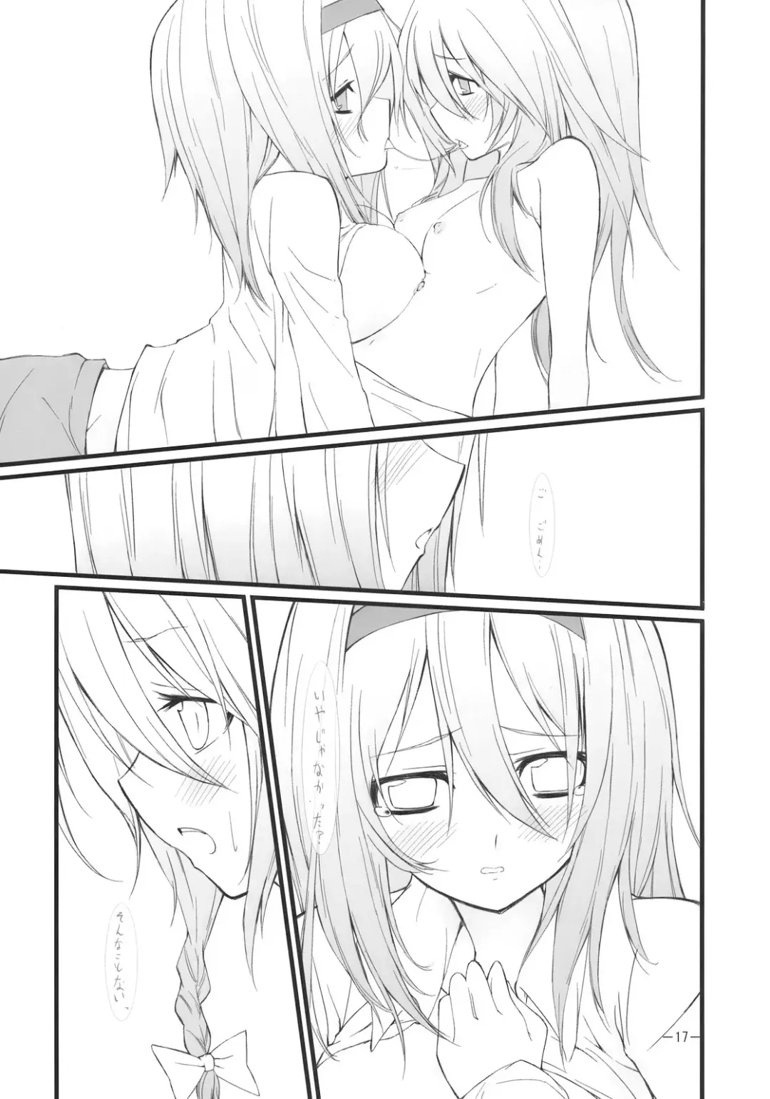 [Akanagi Youto - Kuroyume Naoto] Marron Glace Fhentai - Page 17