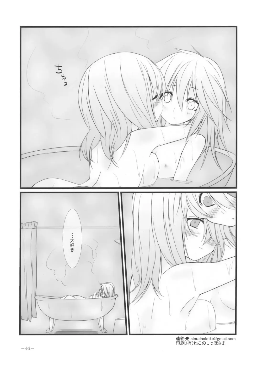 [Akanagi Youto - Kuroyume Naoto] Marron Glace Fhentai - Page 46