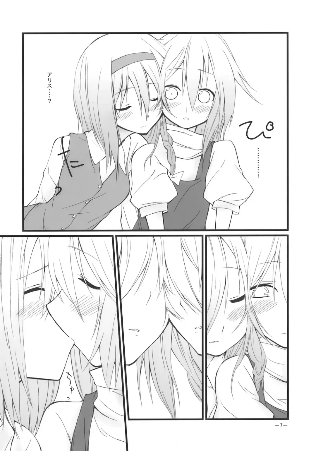 [Akanagi Youto - Kuroyume Naoto] Marron Glace Fhentai - Page 7