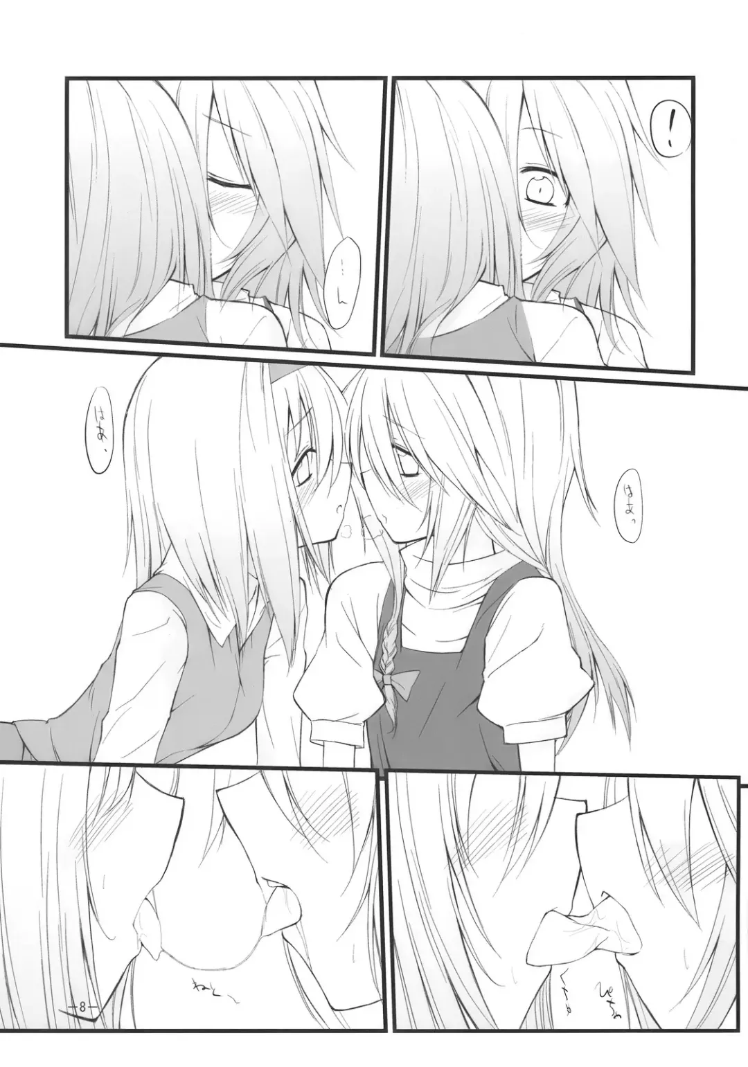 [Akanagi Youto - Kuroyume Naoto] Marron Glace Fhentai - Page 8