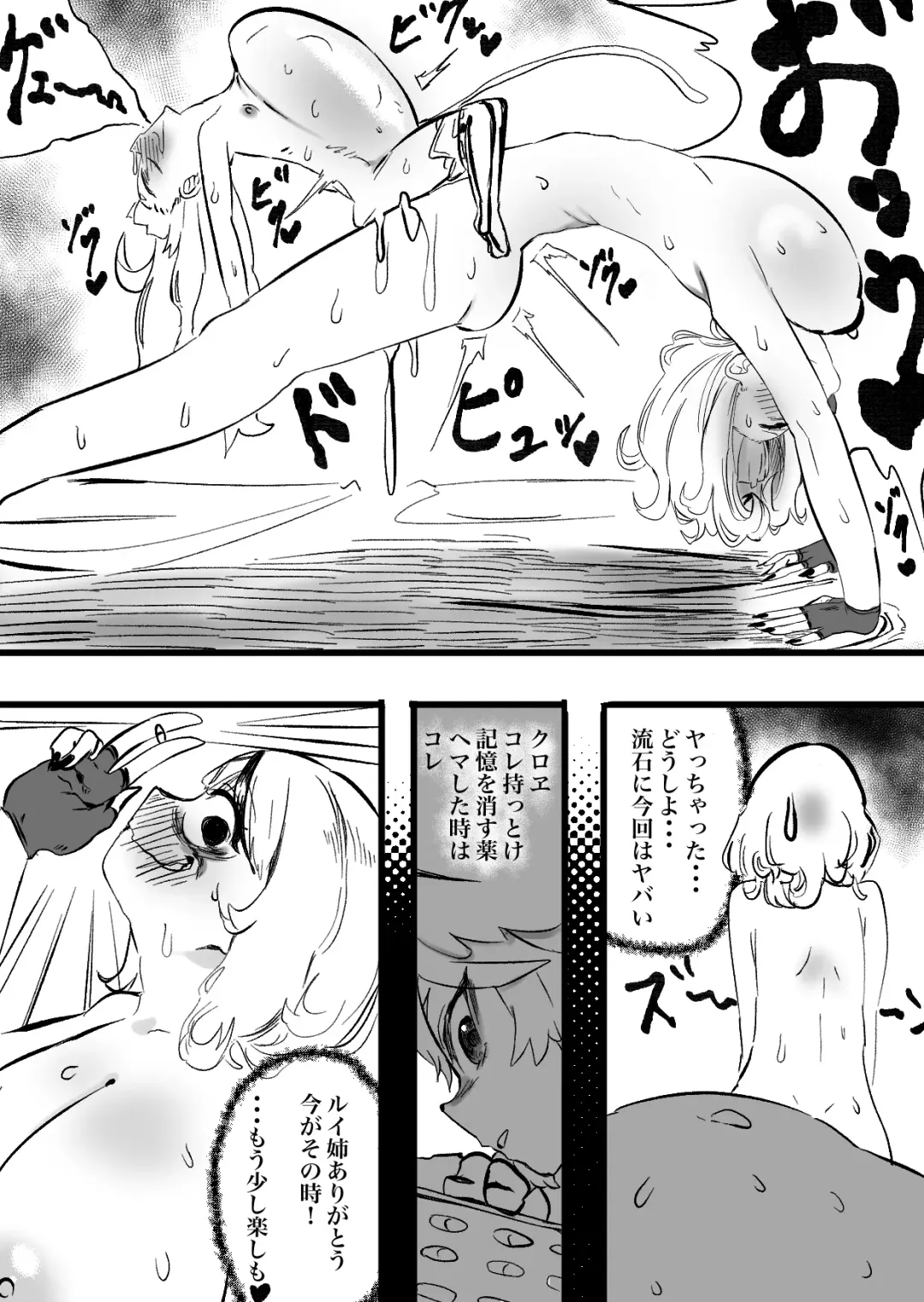 [Momomomo Hakushaku] KuroShio unde mirumiru fiiyu Fhentai - Page 24