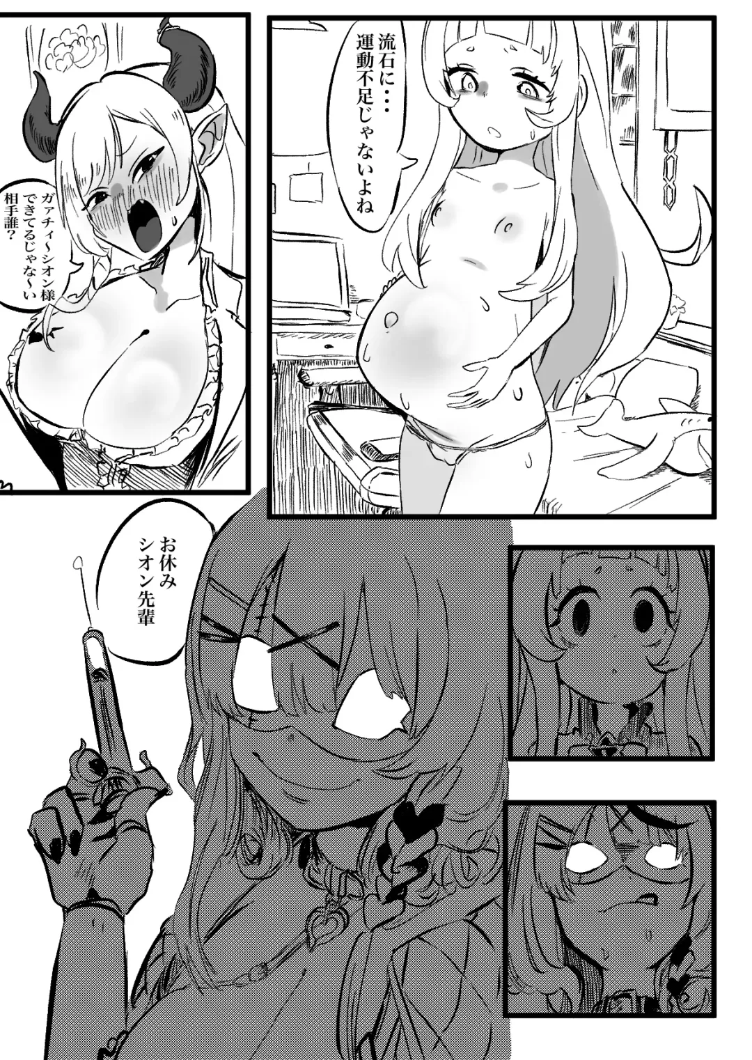 [Momomomo Hakushaku] KuroShio unde mirumiru fiiyu Fhentai - Page 25