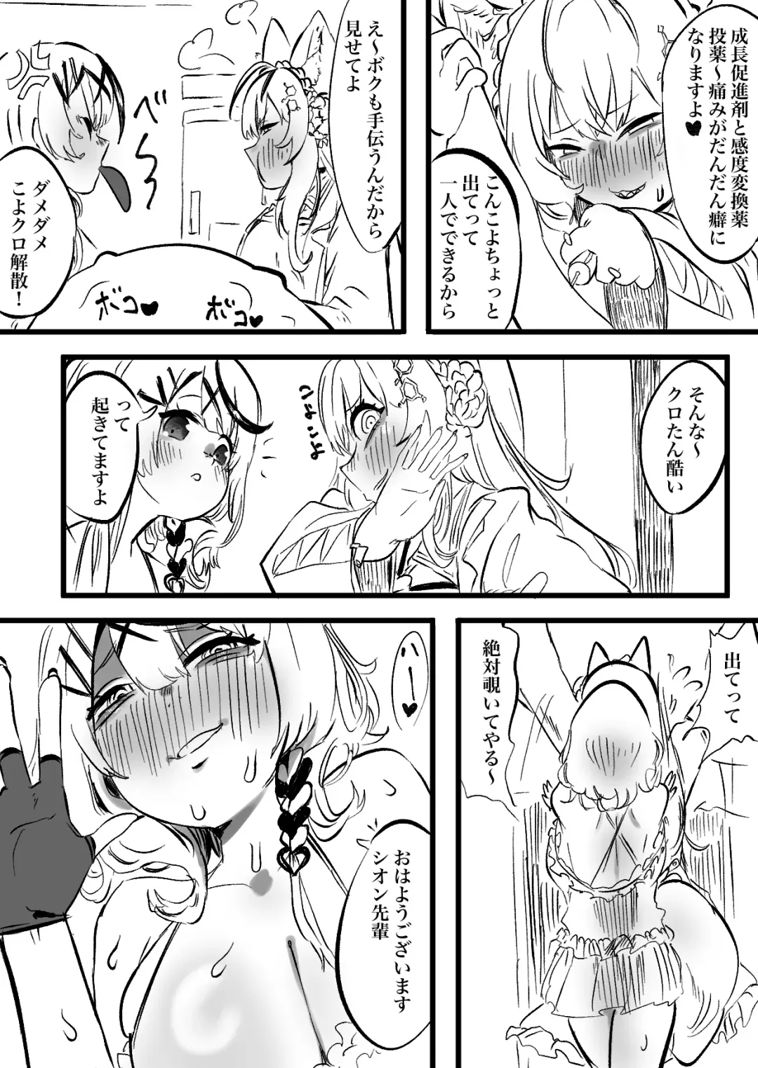 [Momomomo Hakushaku] KuroShio unde mirumiru fiiyu Fhentai - Page 26