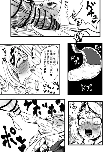[Momomomo Hakushaku] KuroShio unde mirumiru fiiyu Fhentai - Page 12