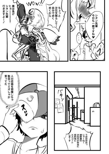 [Momomomo Hakushaku] KuroShio unde mirumiru fiiyu Fhentai - Page 5