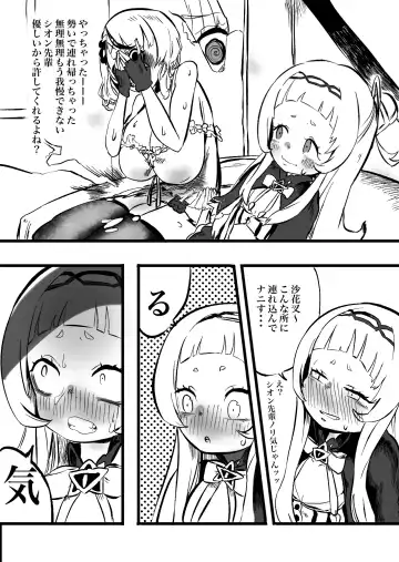 [Momomomo Hakushaku] KuroShio unde mirumiru fiiyu Fhentai - Page 7