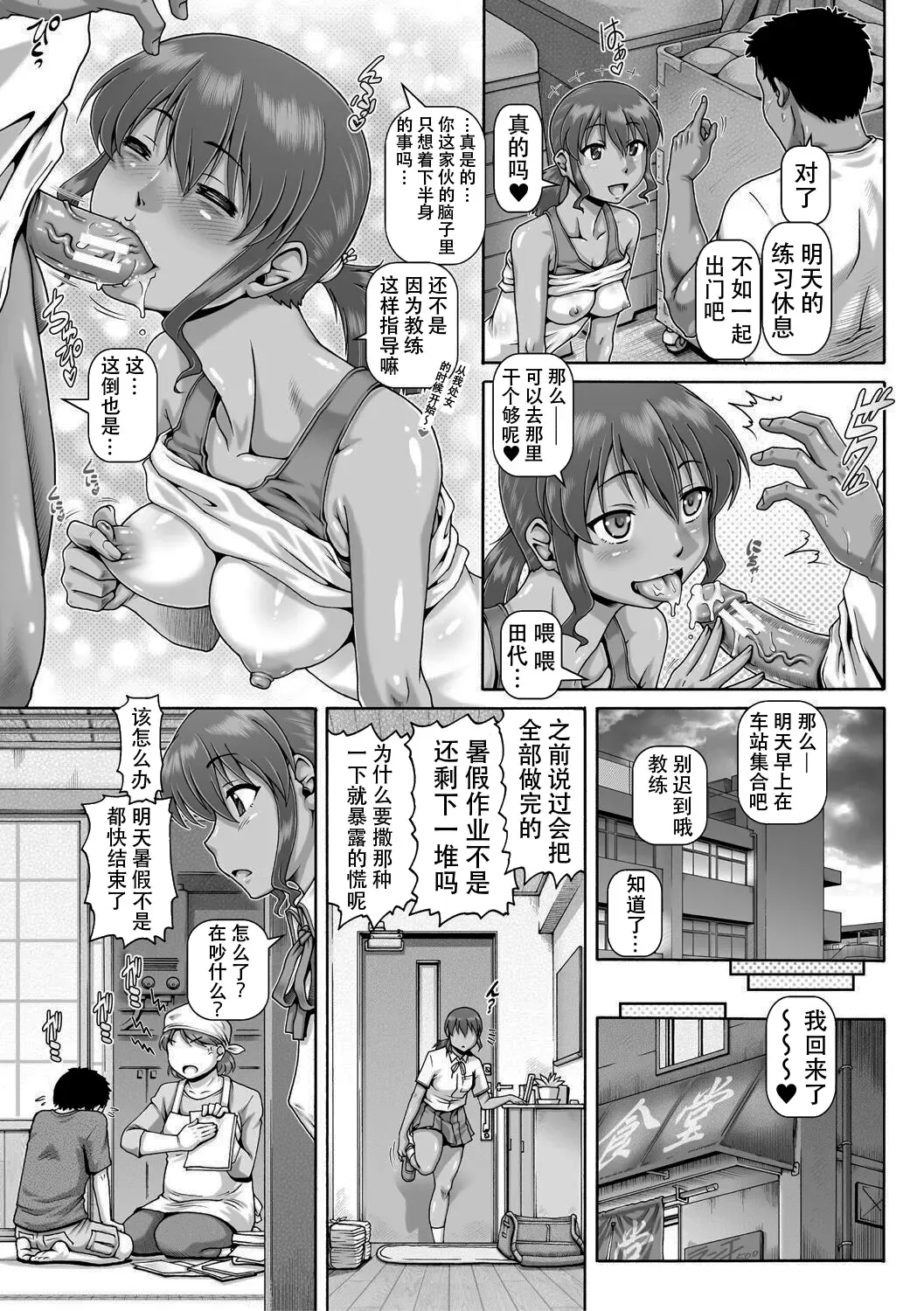 [Type.90] Natsuyasumi no onechan kyozai Fhentai - Page 5