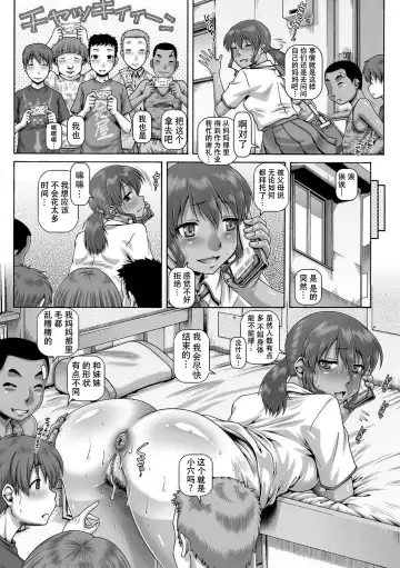 [Type.90] Natsuyasumi no onechan kyozai Fhentai - Page 25