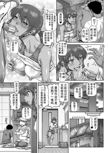 [Type.90] Natsuyasumi no onechan kyozai Fhentai - Page 5