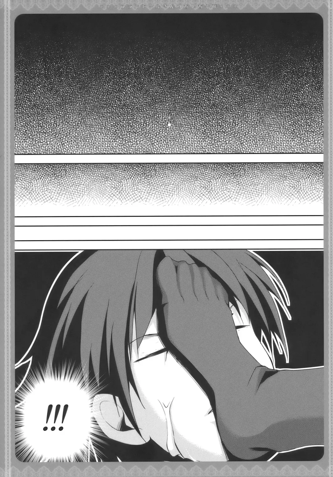 [Konomi] Flandre-san no Ashiasobi Fhentai - Page 5