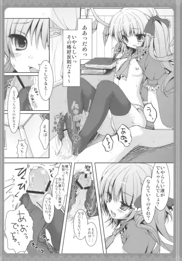 [Konomi] Flandre-san no Ashiasobi Fhentai - Page 10