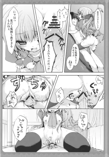 [Konomi] Flandre-san no Ashiasobi Fhentai - Page 12