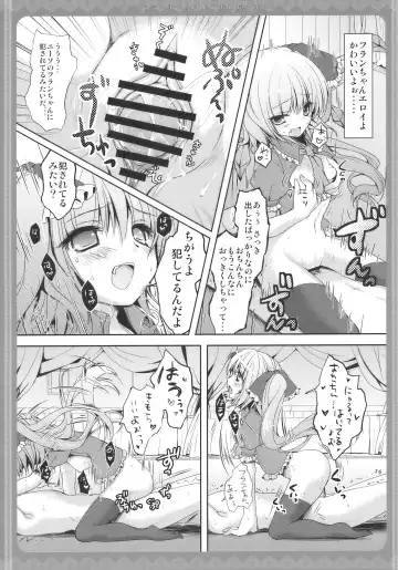 [Konomi] Flandre-san no Ashiasobi Fhentai - Page 13