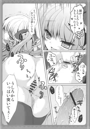 [Konomi] Flandre-san no Ashiasobi Fhentai - Page 14
