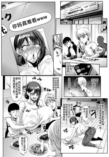 [Neromashin] Omae no Kaa-chan Ikutoki no Kao Sugee Busu da zo w Fhentai - Page 19