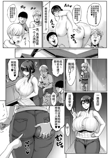 [Neromashin] Omae no Kaa-chan Ikutoki no Kao Sugee Busu da zo w Fhentai - Page 6