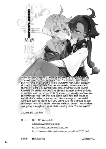 [Takano Saku] Mayonaka no Majo | The Midnight Witch Fhentai - Page 23