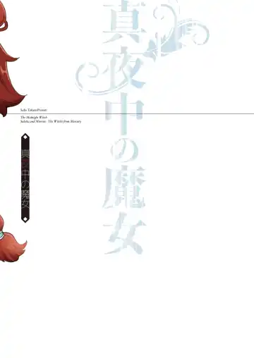 [Takano Saku] Mayonaka no Majo | The Midnight Witch Fhentai - Page 24