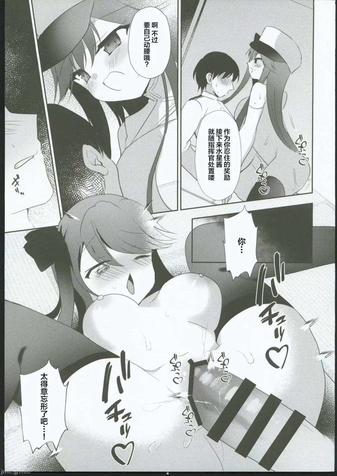 [Yoshi Yoshiyuki] Kuu-chan to Zakozako Shikikan Fhentai - Page 12