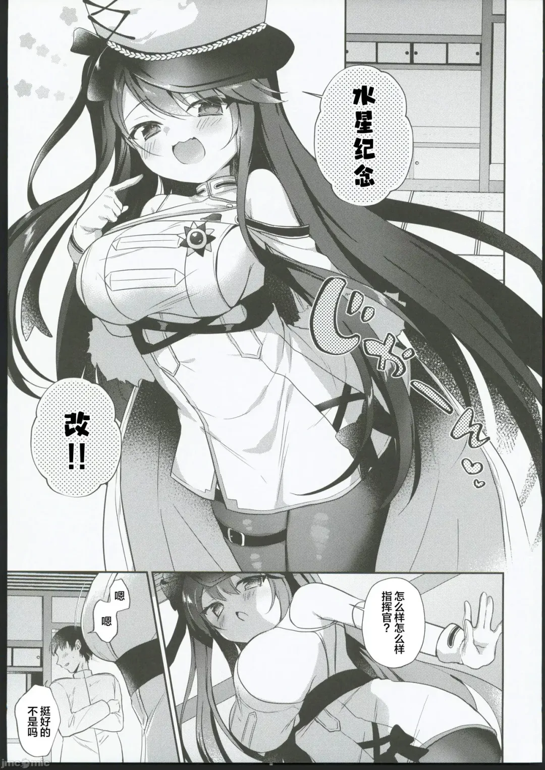 [Yoshi Yoshiyuki] Kuu-chan to Zakozako Shikikan Fhentai - Page 4