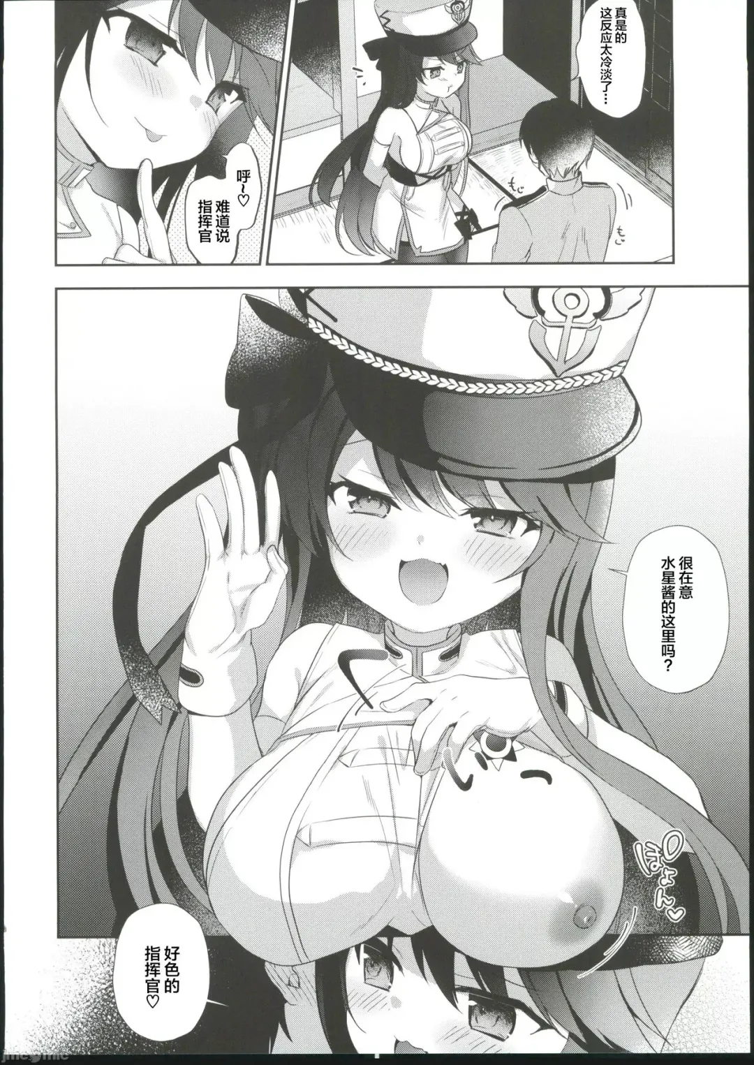 [Yoshi Yoshiyuki] Kuu-chan to Zakozako Shikikan Fhentai - Page 5