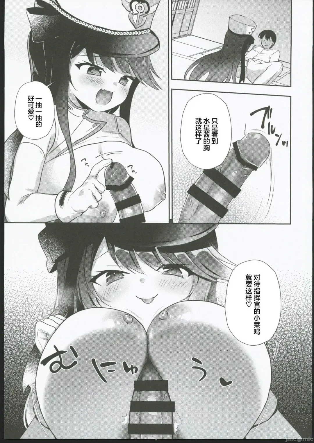 [Yoshi Yoshiyuki] Kuu-chan to Zakozako Shikikan Fhentai - Page 6