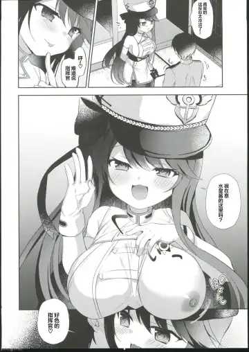 [Yoshi Yoshiyuki] Kuu-chan to Zakozako Shikikan Fhentai - Page 5