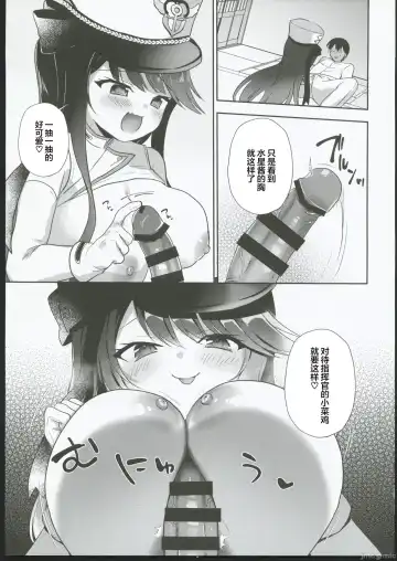 [Yoshi Yoshiyuki] Kuu-chan to Zakozako Shikikan Fhentai - Page 6