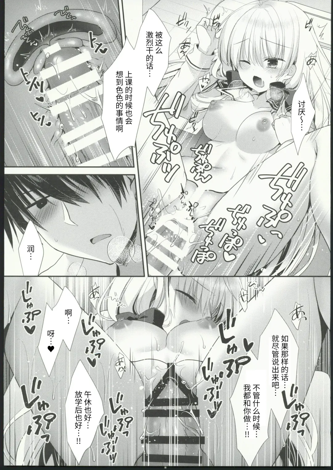 [Izumi Makoto] Takane no Hana dato Omowareteiru Ponkotsu Osananajimi wo Hitorijime Shimasu. Fhentai - Page 22