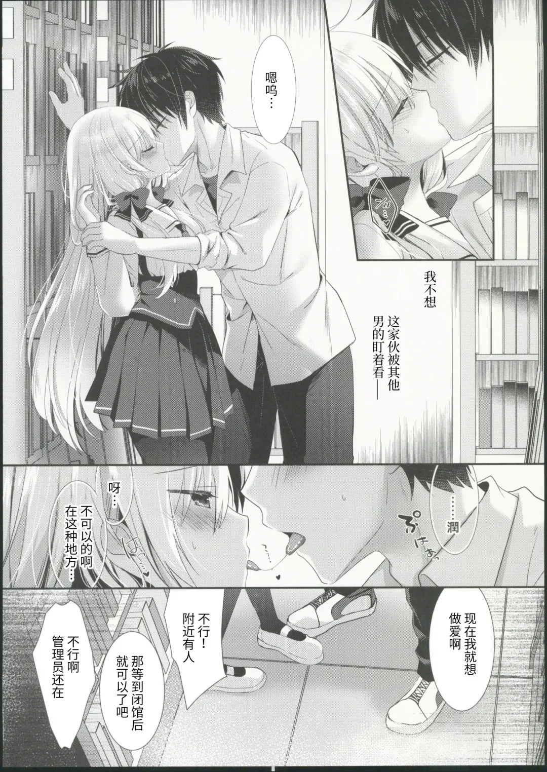 [Izumi Makoto] Takane no Hana dato Omowareteiru Ponkotsu Osananajimi wo Hitorijime Shimasu. Fhentai - Page 5