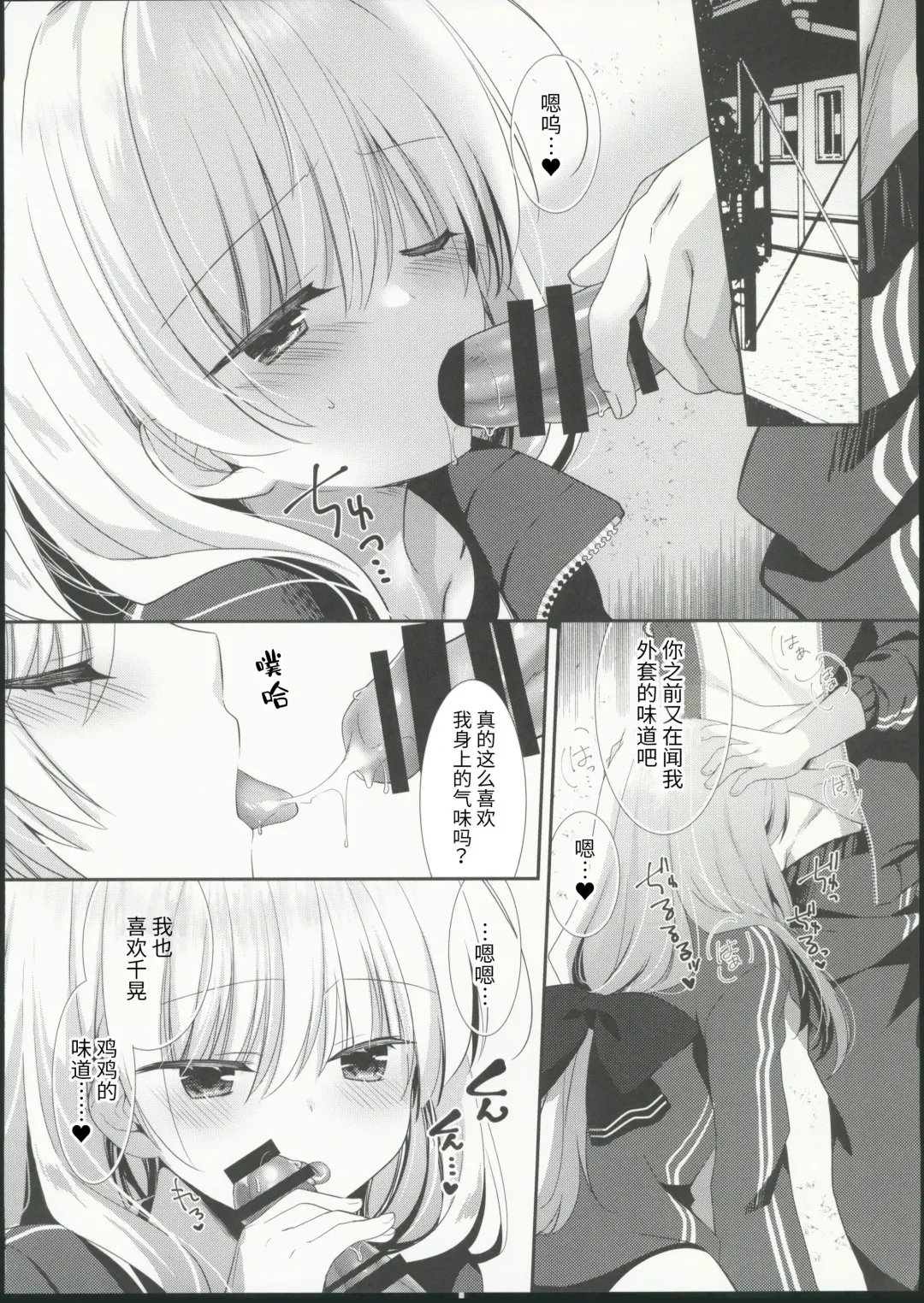 [Izumi Makoto] Takane no Hana dato Omowareteiru Ponkotsu Osananajimi wo Hitorijime Shimasu. Fhentai - Page 9