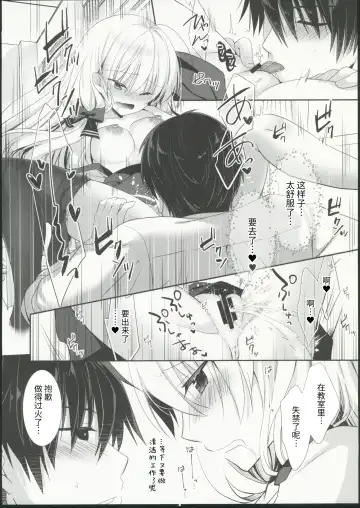 [Izumi Makoto] Takane no Hana dato Omowareteiru Ponkotsu Osananajimi wo Hitorijime Shimasu. Fhentai - Page 17