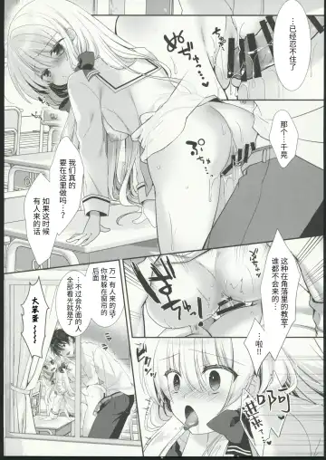 [Izumi Makoto] Takane no Hana dato Omowareteiru Ponkotsu Osananajimi wo Hitorijime Shimasu. Fhentai - Page 18
