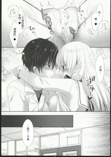 [Izumi Makoto] Takane no Hana dato Omowareteiru Ponkotsu Osananajimi wo Hitorijime Shimasu. Fhentai - Page 26