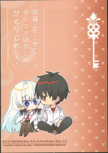 [Izumi Makoto] Takane no Hana dato Omowareteiru Ponkotsu Osananajimi wo Hitorijime Shimasu. Fhentai - Page 34