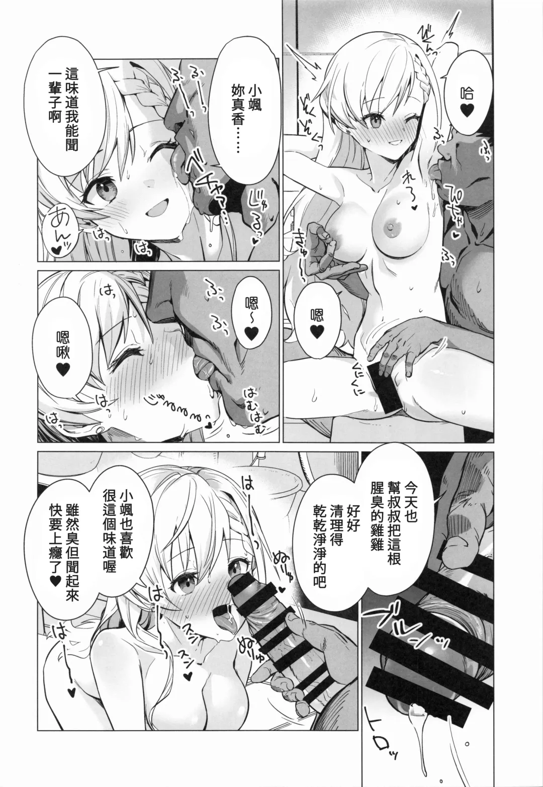 [Vanadium] Saimin Idol Work Joshi Ryou Hen Fhentai - Page 13