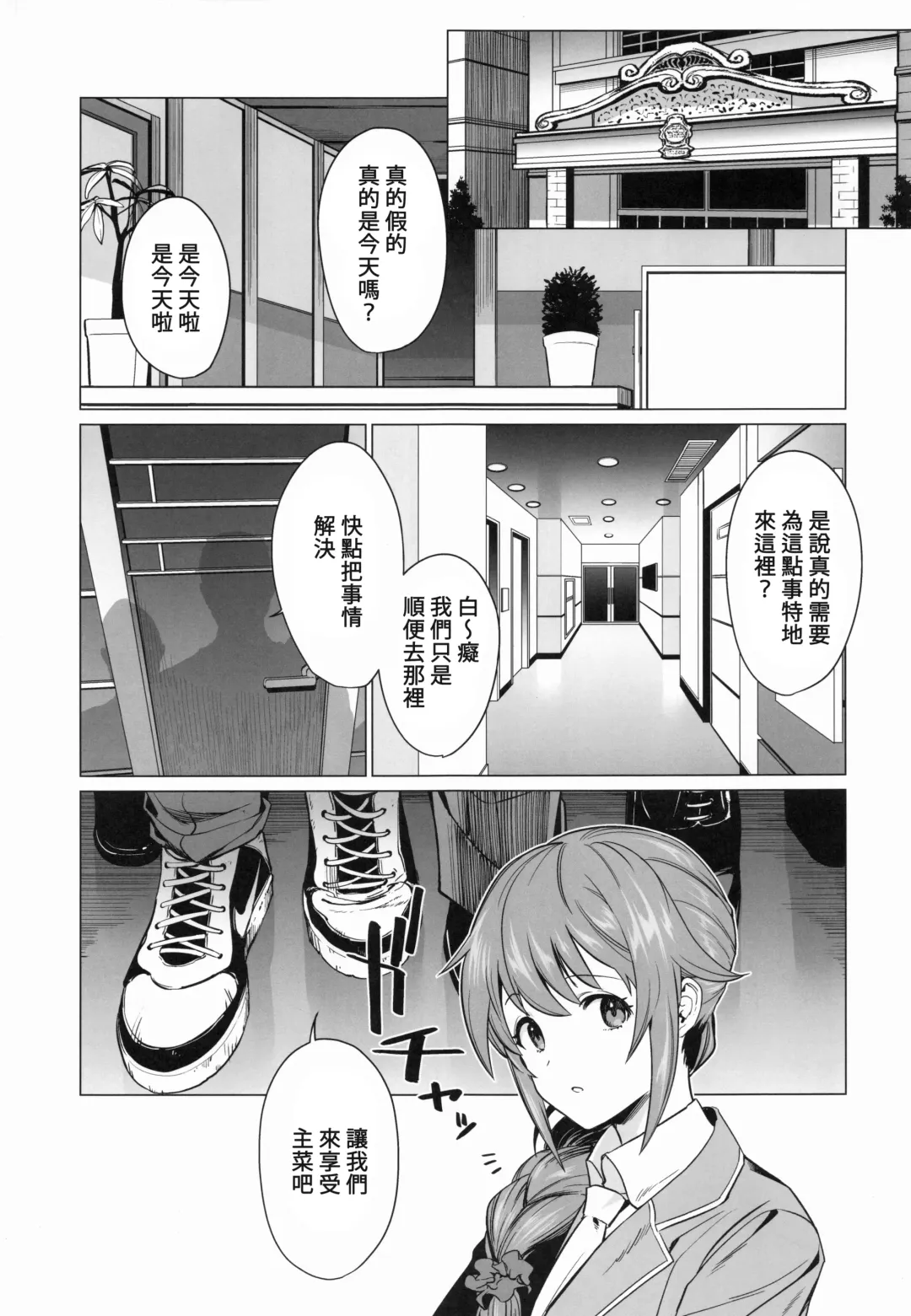 [Vanadium] Saimin Idol Work Joshi Ryou Hen Fhentai - Page 2