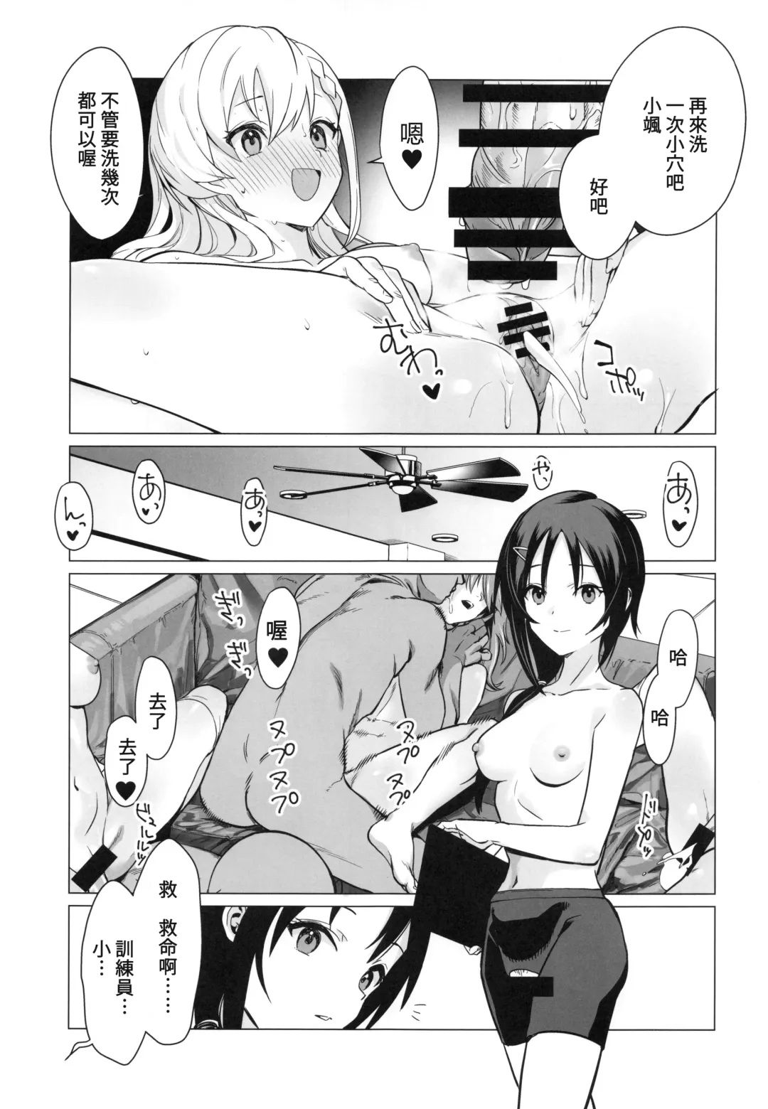 [Vanadium] Saimin Idol Work Joshi Ryou Hen Fhentai - Page 20