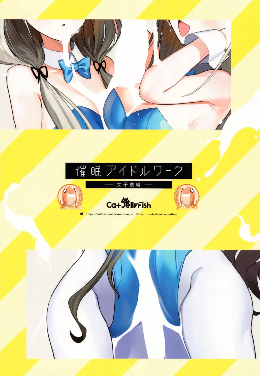 [Vanadium] Saimin Idol Work Joshi Ryou Hen Fhentai - Page 30