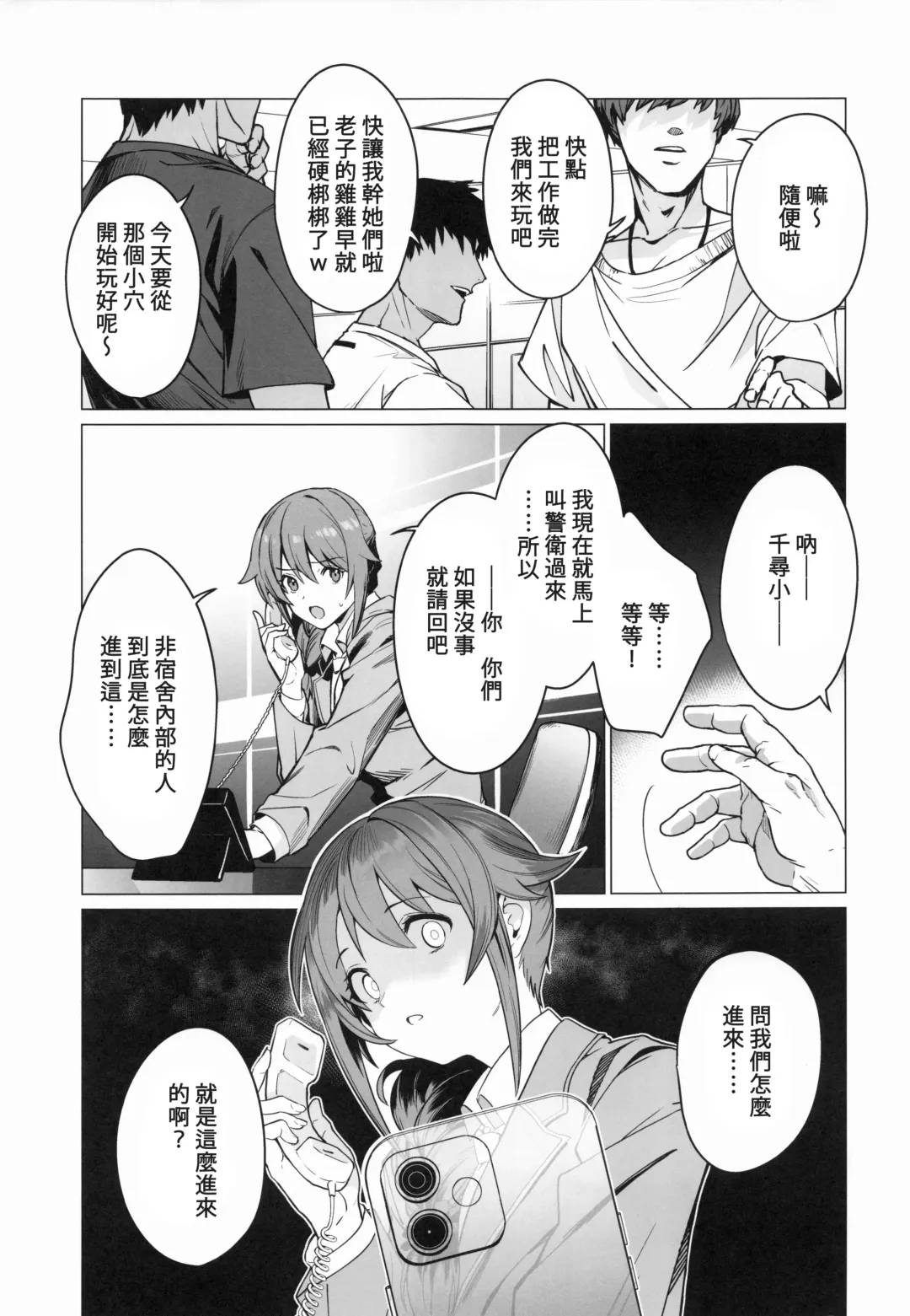 [Vanadium] Saimin Idol Work Joshi Ryou Hen Fhentai - Page 4