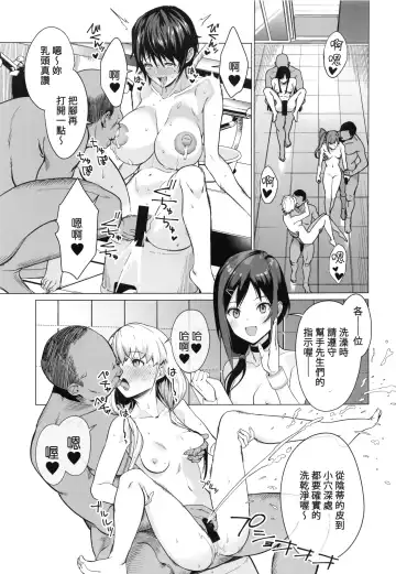 [Vanadium] Saimin Idol Work Joshi Ryou Hen Fhentai - Page 12