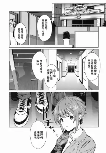 [Vanadium] Saimin Idol Work Joshi Ryou Hen Fhentai - Page 2
