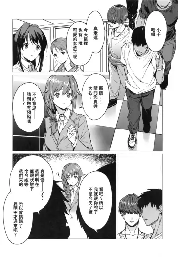 [Vanadium] Saimin Idol Work Joshi Ryou Hen Fhentai - Page 3