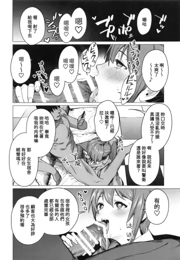 [Vanadium] Saimin Idol Work Joshi Ryou Hen Fhentai - Page 5
