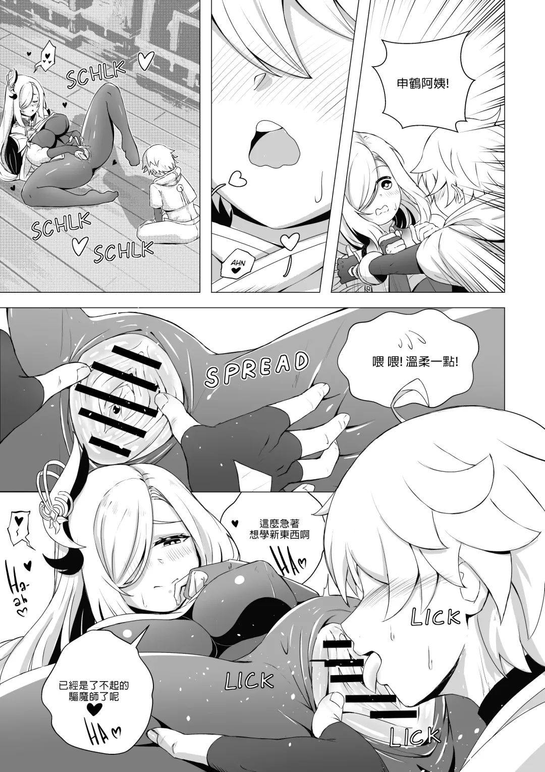 [Lhofi] Emergency Exorcist Training | 緊急驅魔訓練營 Fhentai - Page 11