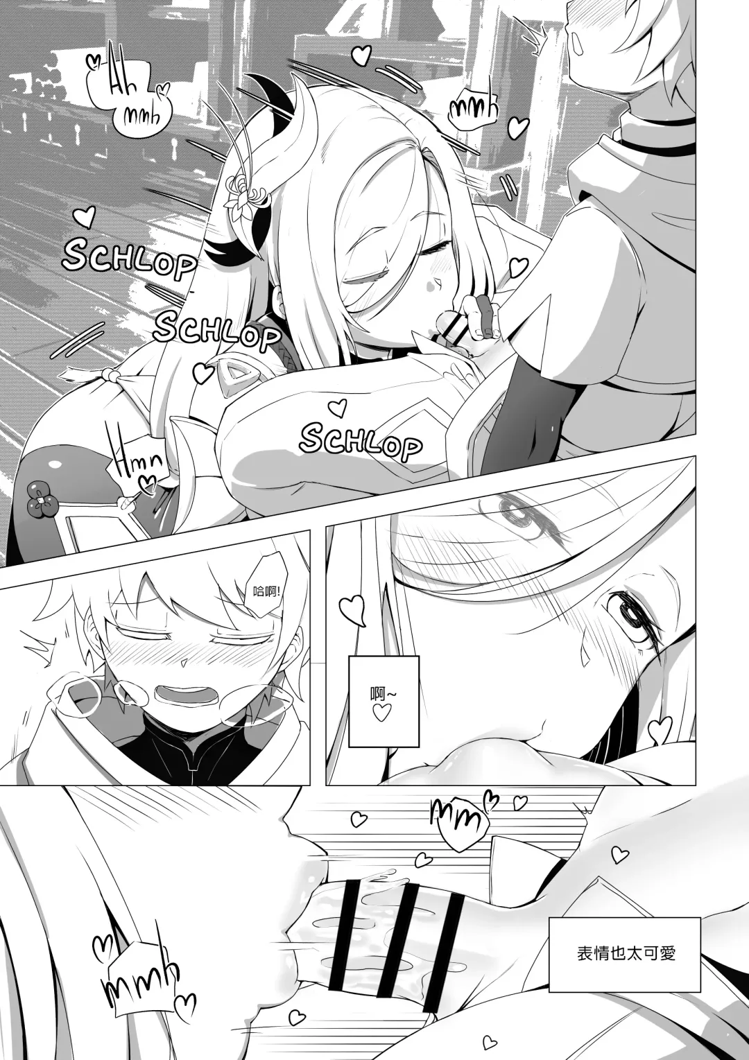 [Lhofi] Emergency Exorcist Training | 緊急驅魔訓練營 Fhentai - Page 7