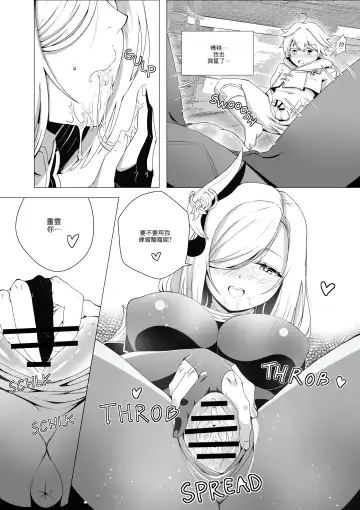 [Lhofi] Emergency Exorcist Training | 緊急驅魔訓練營 Fhentai - Page 10