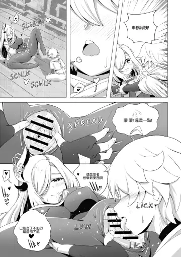 [Lhofi] Emergency Exorcist Training | 緊急驅魔訓練營 Fhentai - Page 11