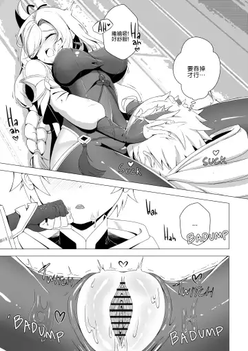 [Lhofi] Emergency Exorcist Training | 緊急驅魔訓練營 Fhentai - Page 15